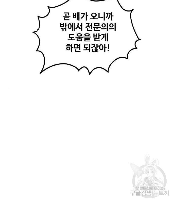 생존로그 59화 27