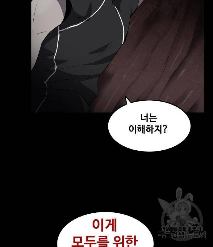 생존로그 59화 34