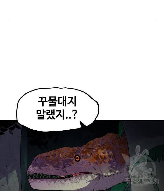 생존로그 59화 40