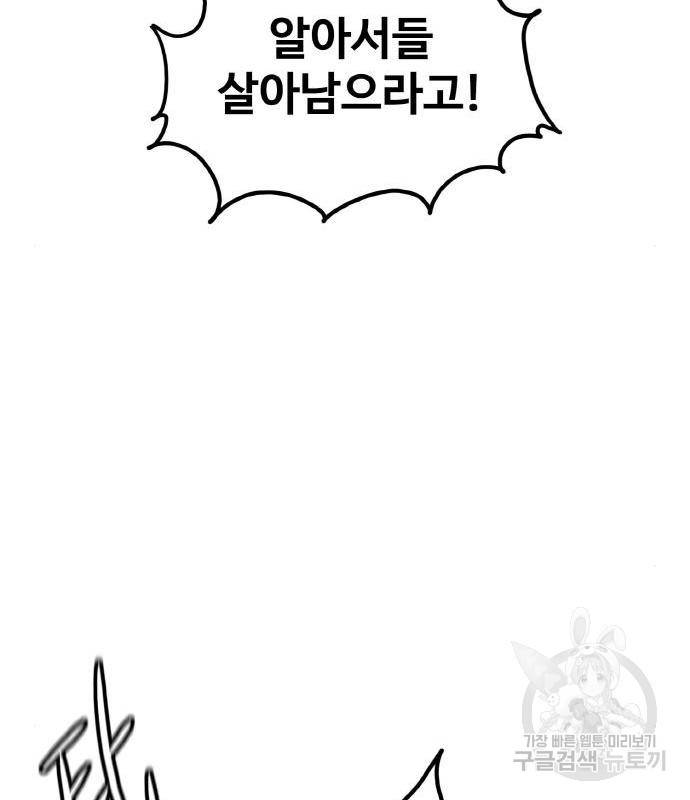 생존로그 59화 43