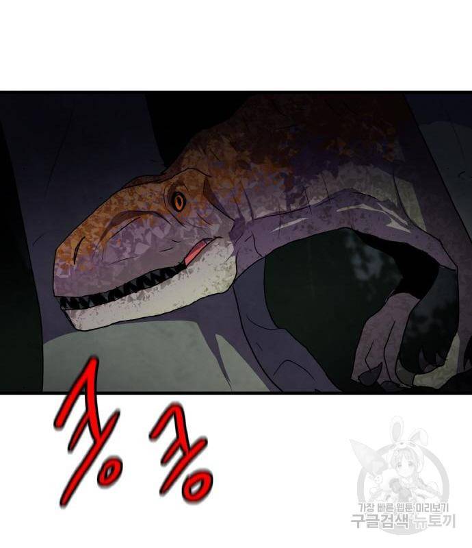 생존로그 59화 46