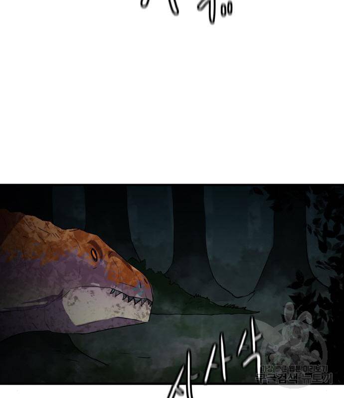 생존로그 59화 50