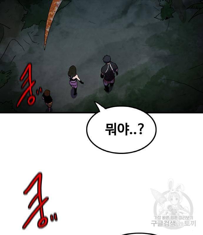생존로그 59화 52
