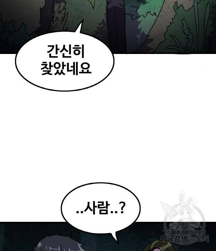 생존로그 59화 57