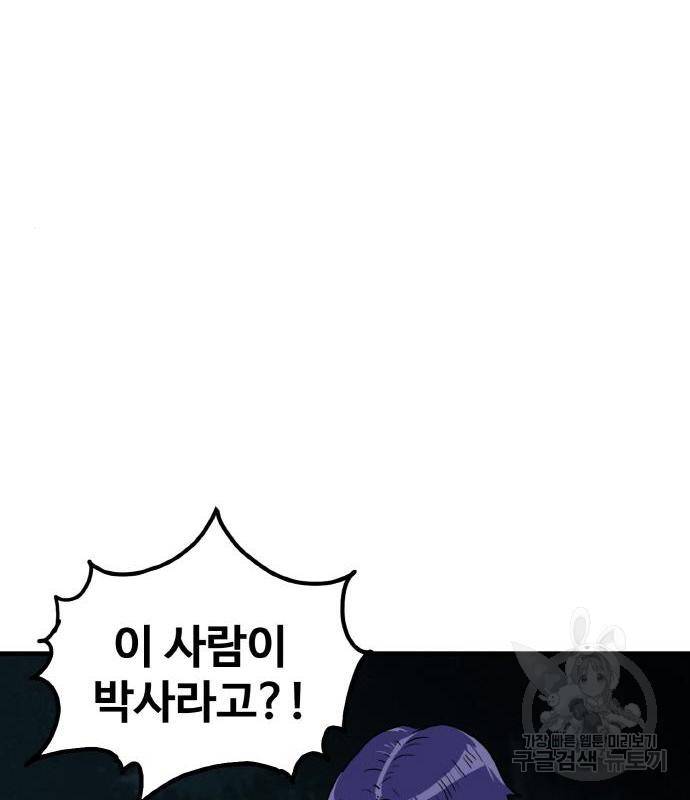 생존로그 59화 61