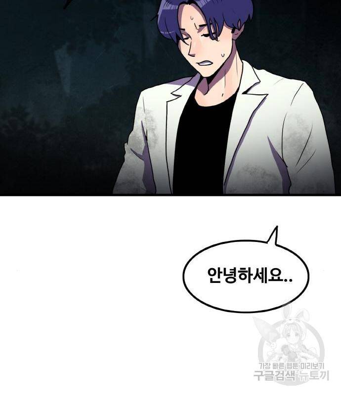 생존로그 59화 62