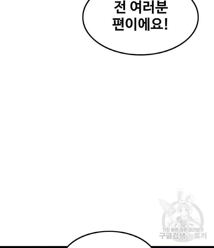 생존로그 59화 66