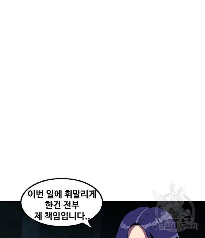 생존로그 59화 69