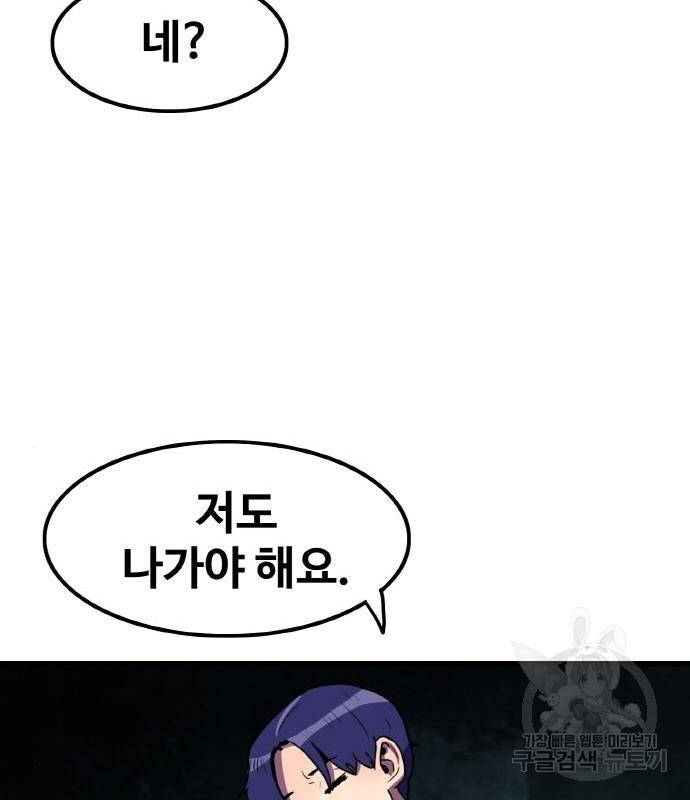 생존로그 59화 83