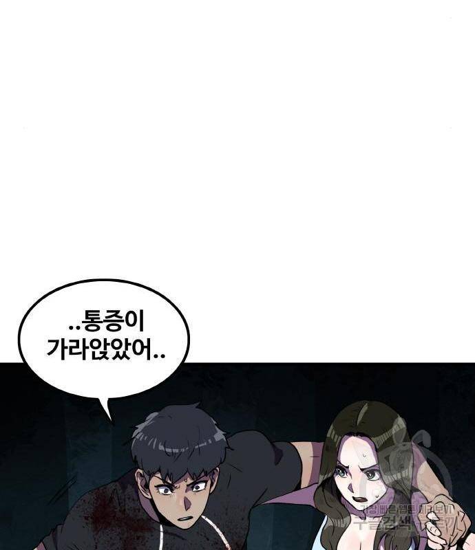 생존로그 59화 97