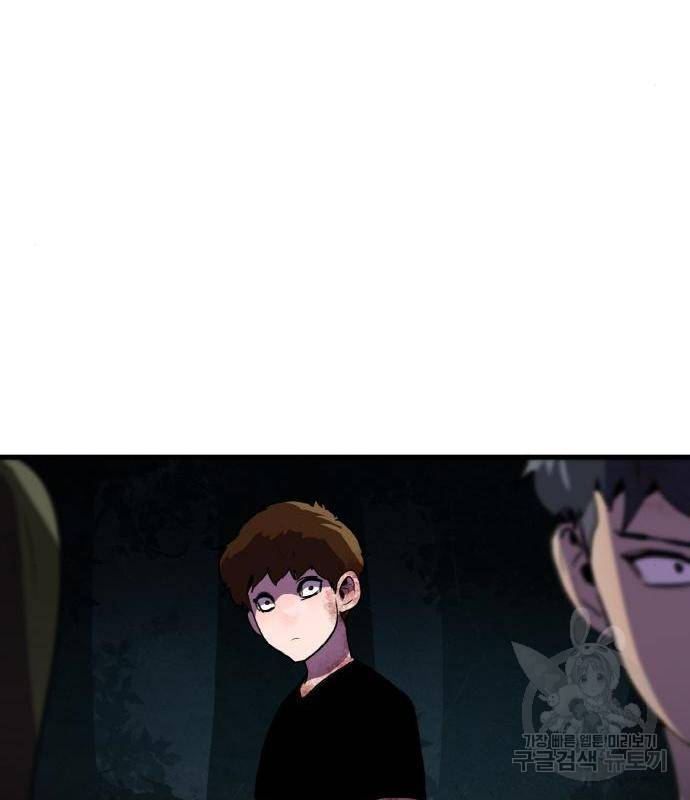 생존로그 59화 110