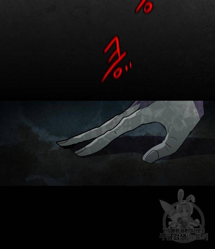생존로그 59화 116