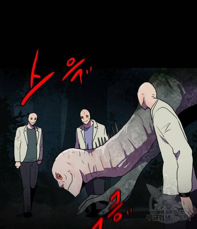 생존로그 59화 117