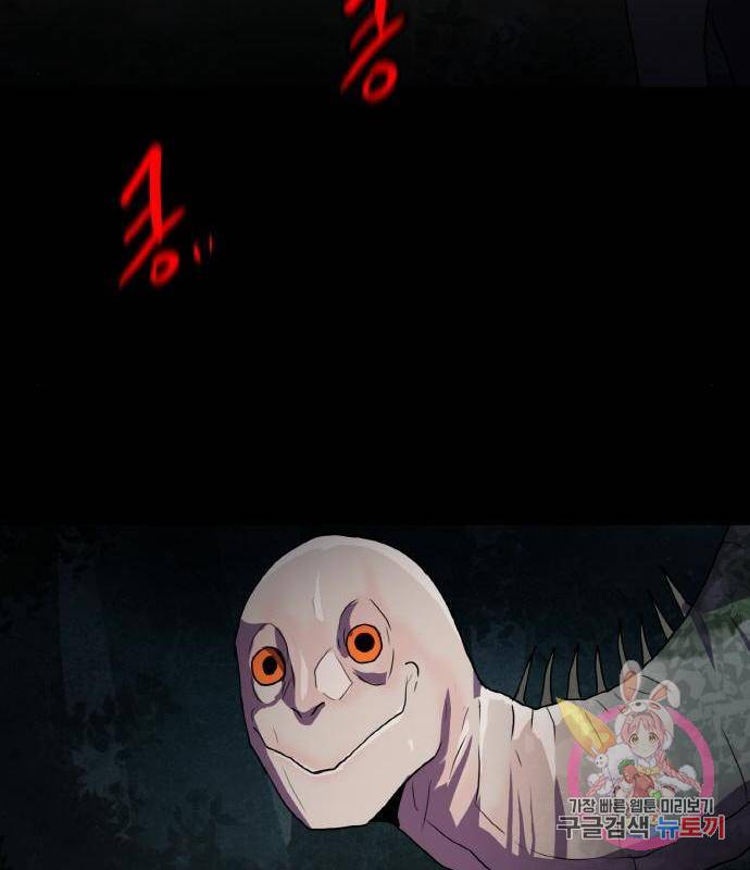 생존로그 59화 118