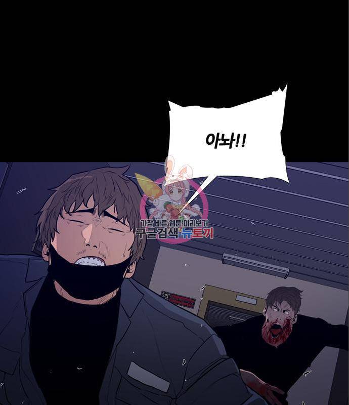 폰투스 : 극야2 16화 1