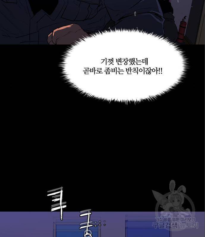 폰투스 : 극야2 16화 2