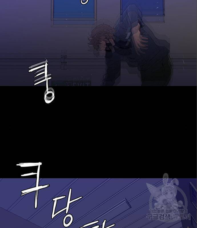 폰투스 : 극야2 16화 3