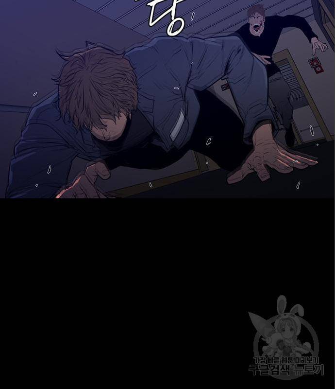폰투스 : 극야2 16화 4
