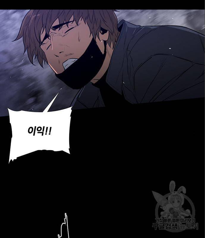 폰투스 : 극야2 16화 5