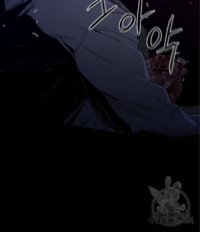 폰투스 : 극야2 16화 7