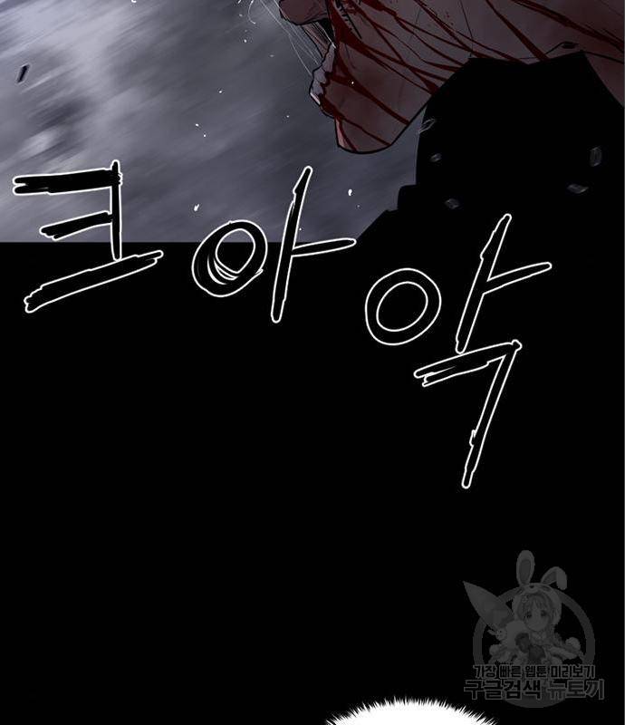 폰투스 : 극야2 16화 11