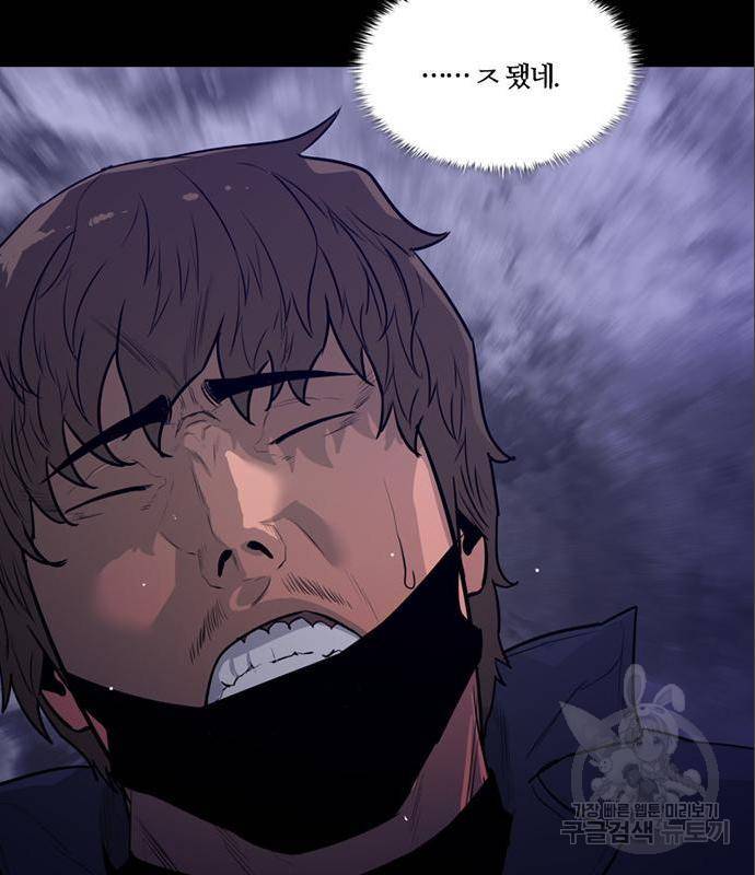 폰투스 : 극야2 16화 12