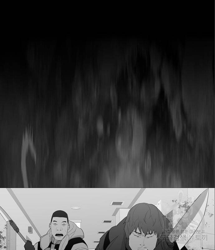 폰투스 : 극야2 16화 14