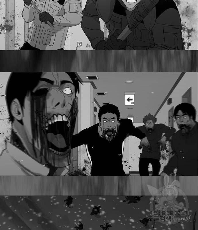 폰투스 : 극야2 16화 15