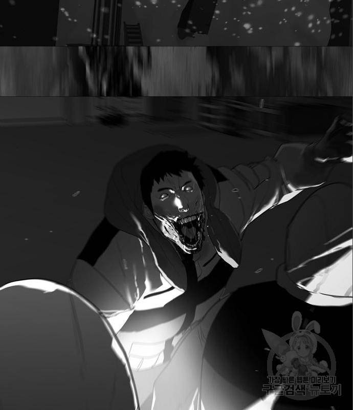 폰투스 : 극야2 16화 17