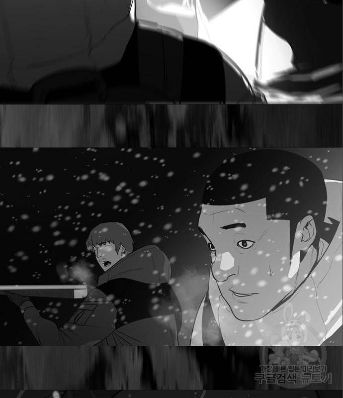 폰투스 : 극야2 16화 18