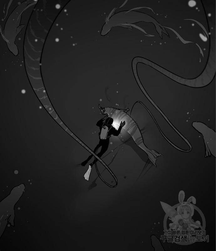 폰투스 : 극야2 16화 19