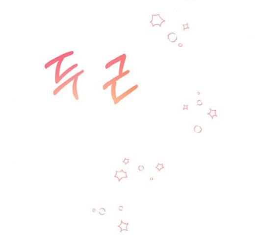 보스의 노골적 취향 42화 5