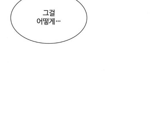 보스의 노골적 취향 42화 15