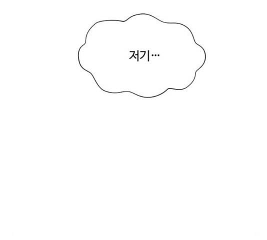 보스의 노골적 취향 42화 19