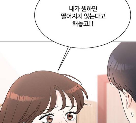 보스의 노골적 취향 42화 23