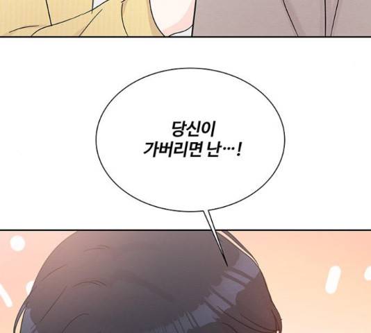 보스의 노골적 취향 42화 25