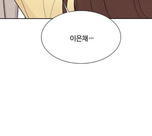 보스의 노골적 취향 42화 30