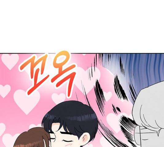 보스의 노골적 취향 42화 31