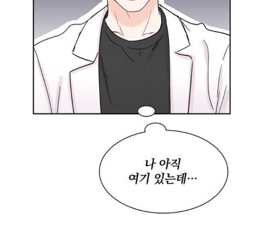 보스의 노골적 취향 42화 34