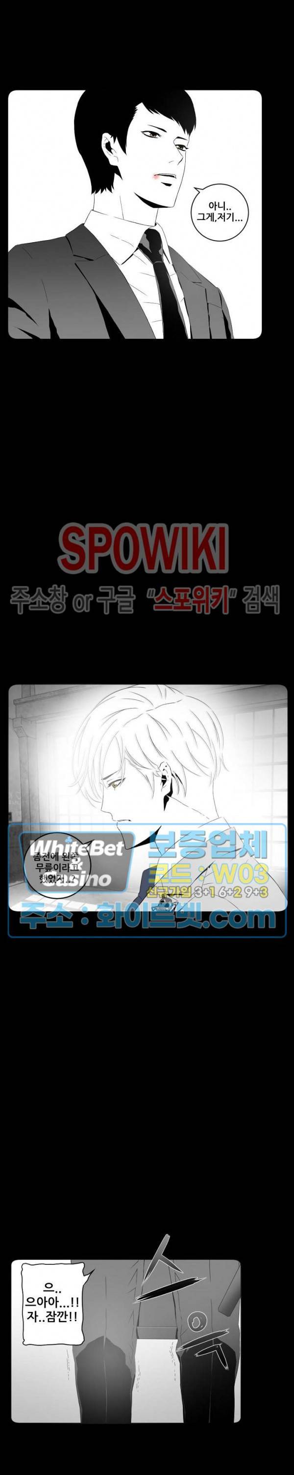 슈트 오브 스파이 38화 3