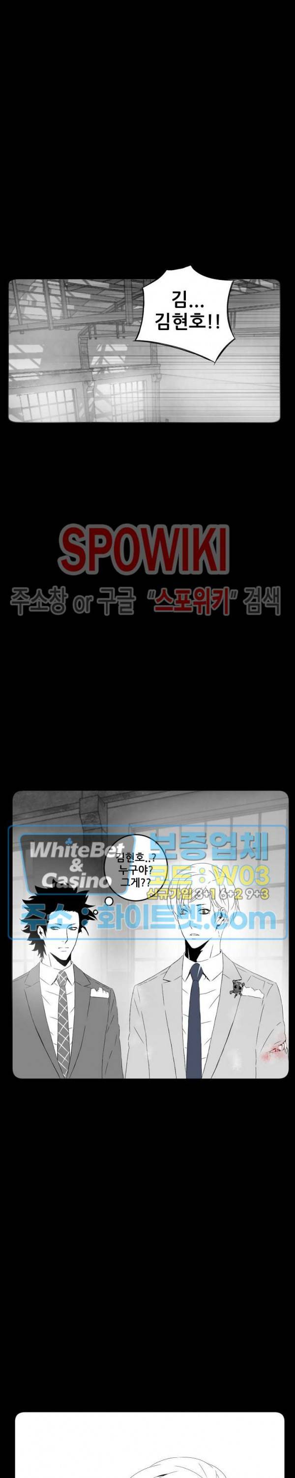 슈트 오브 스파이 38화 4