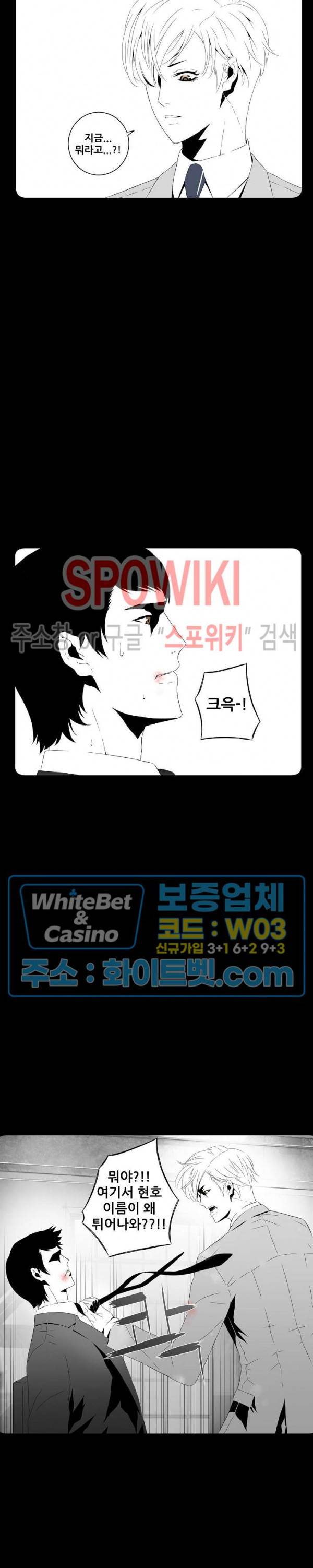 슈트 오브 스파이 38화 5