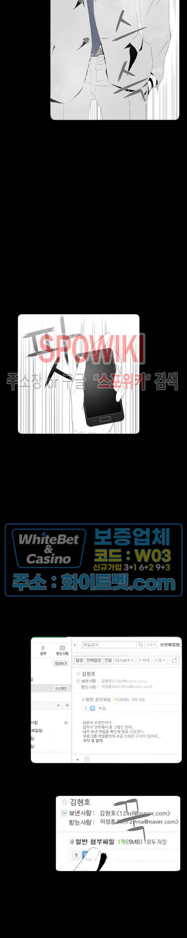 슈트 오브 스파이 38화 7