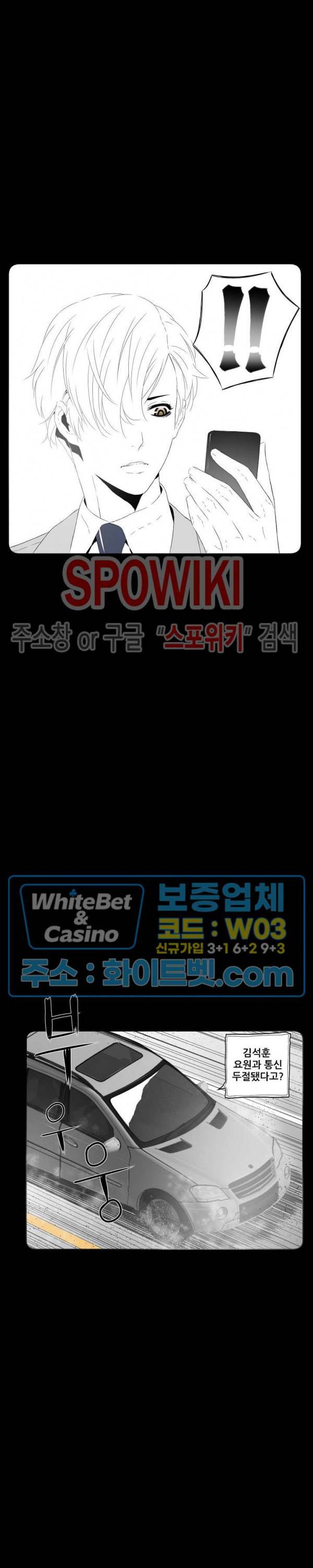 슈트 오브 스파이 38화 8