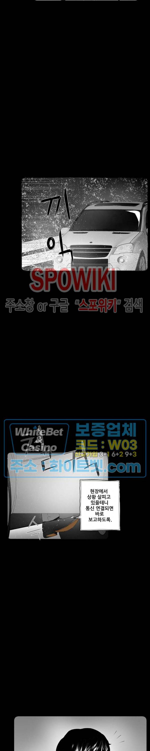슈트 오브 스파이 38화 10