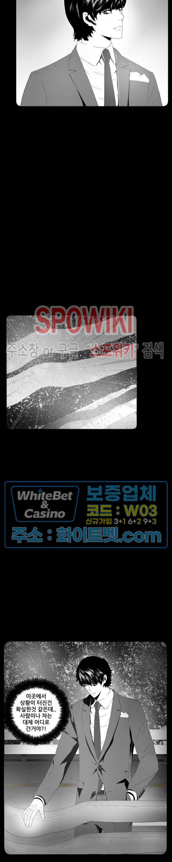 슈트 오브 스파이 38화 11