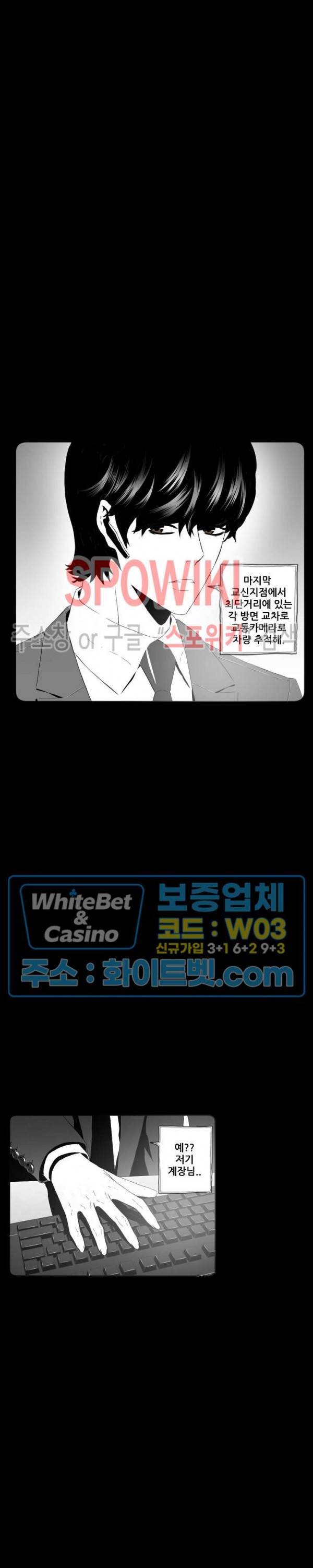 슈트 오브 스파이 38화 12