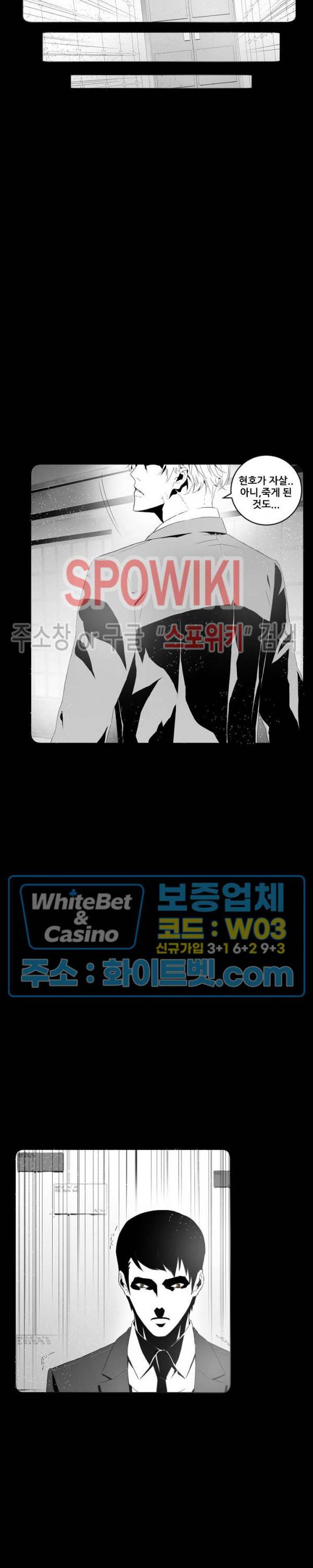 슈트 오브 스파이 38화 14