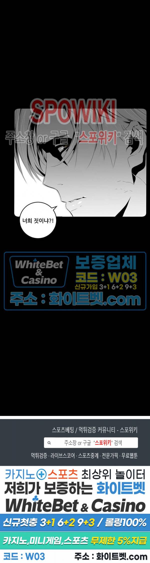 슈트 오브 스파이 38화 15