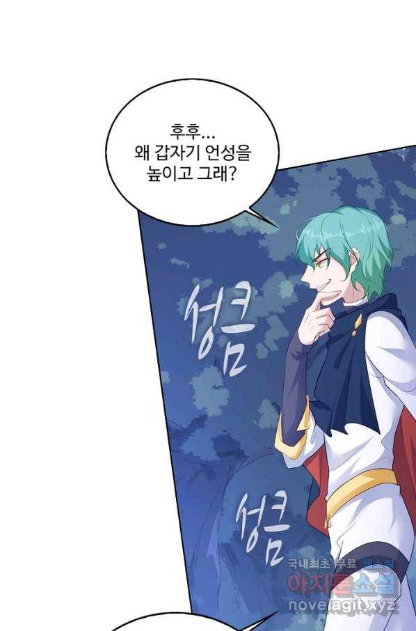 황녀의 생존법칙 251화 3